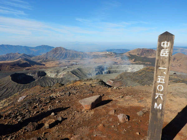 阿蘇 中岳・高岳