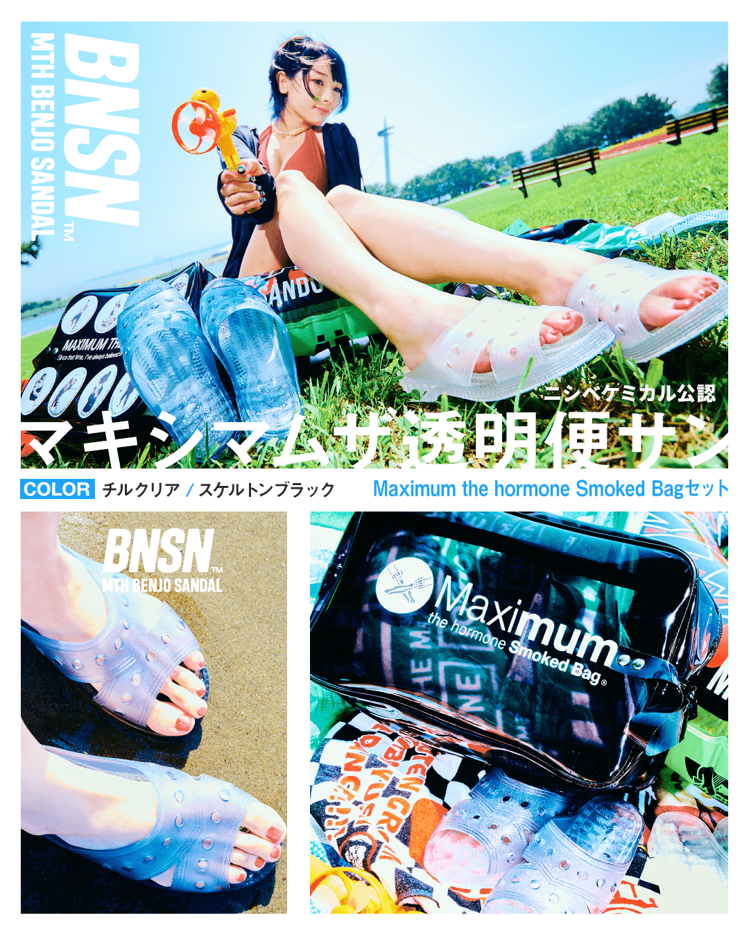 ホルモンONLINE SHOPに商品入荷！