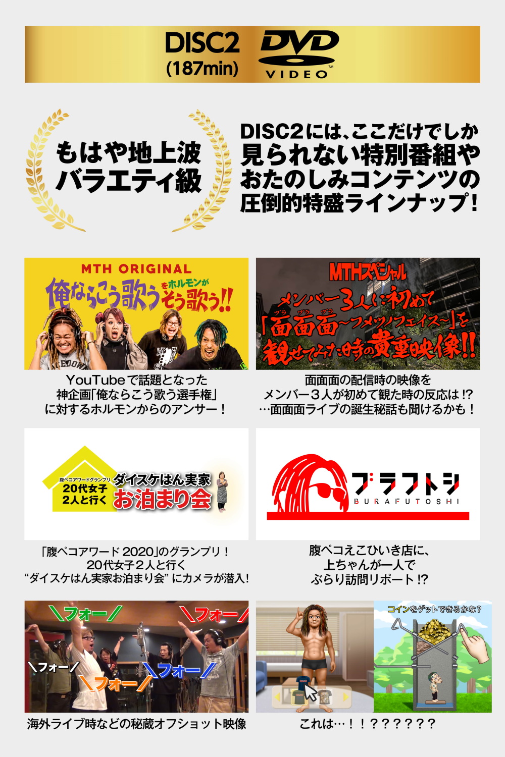 ALL | discography | マキシマム ザ ホルモン Official Site