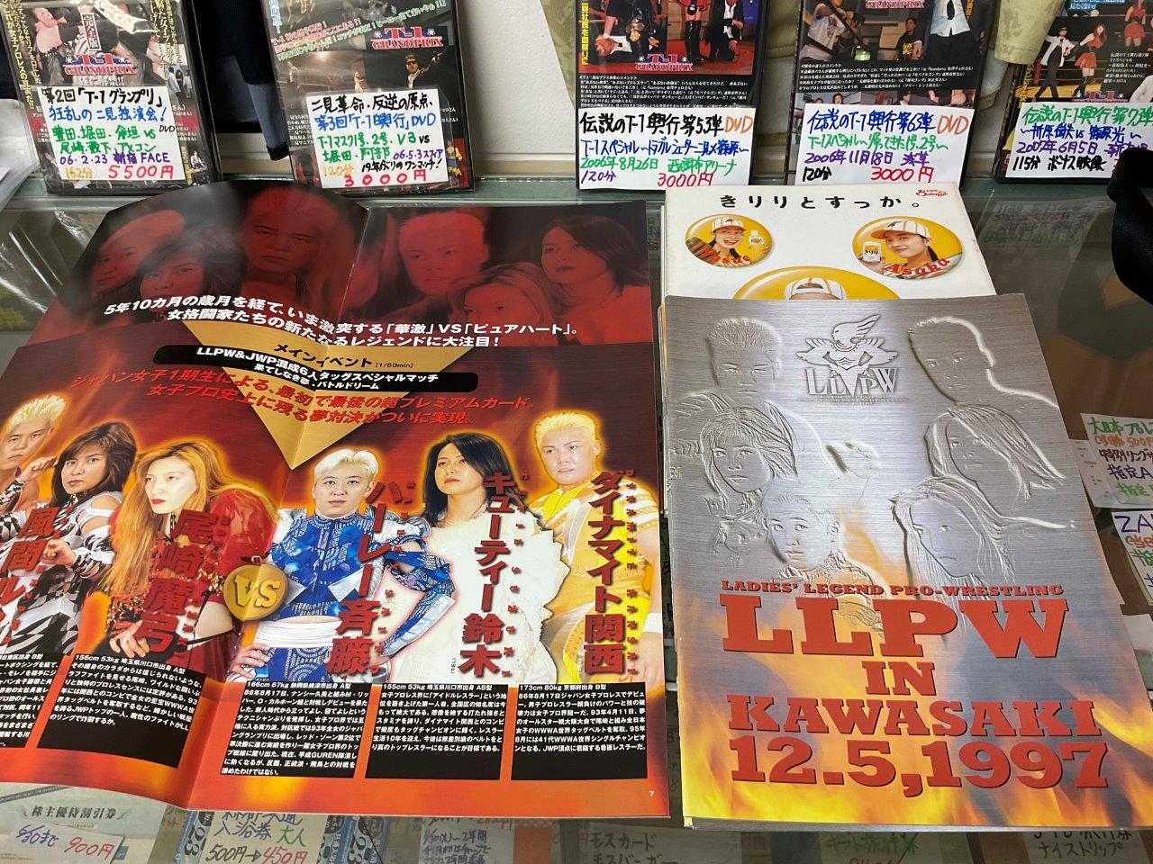 LLPW女子プロレス パンフレット 全日本女子プロレス全面対抗戦1993年11