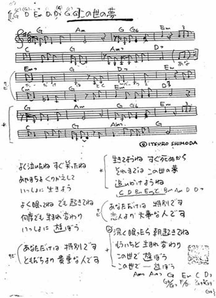 下田逸郎作品集/ひとひらあわせ IV / 桑名正博 下田逸郎と唄う