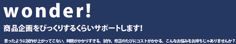 パッケージ企画制作はツジカワ東京デザインセンター