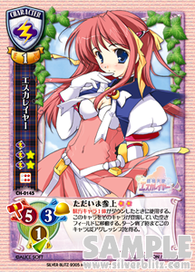 リセ カードリスト/lycee card list