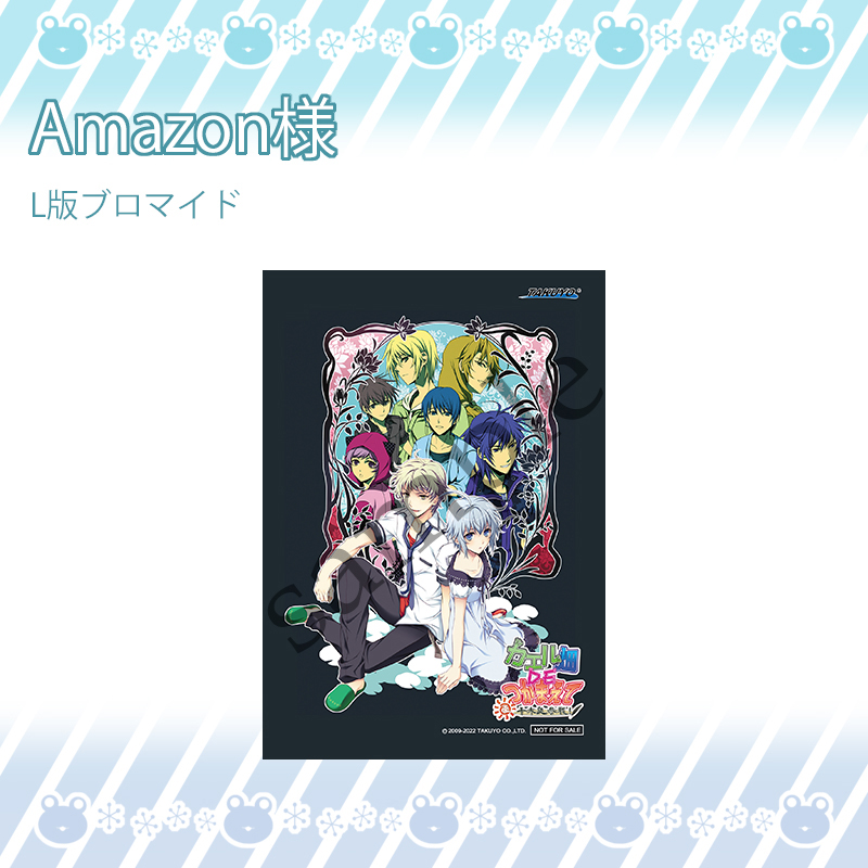 カエル畑DEつかまえて 夏 千木良参戦！