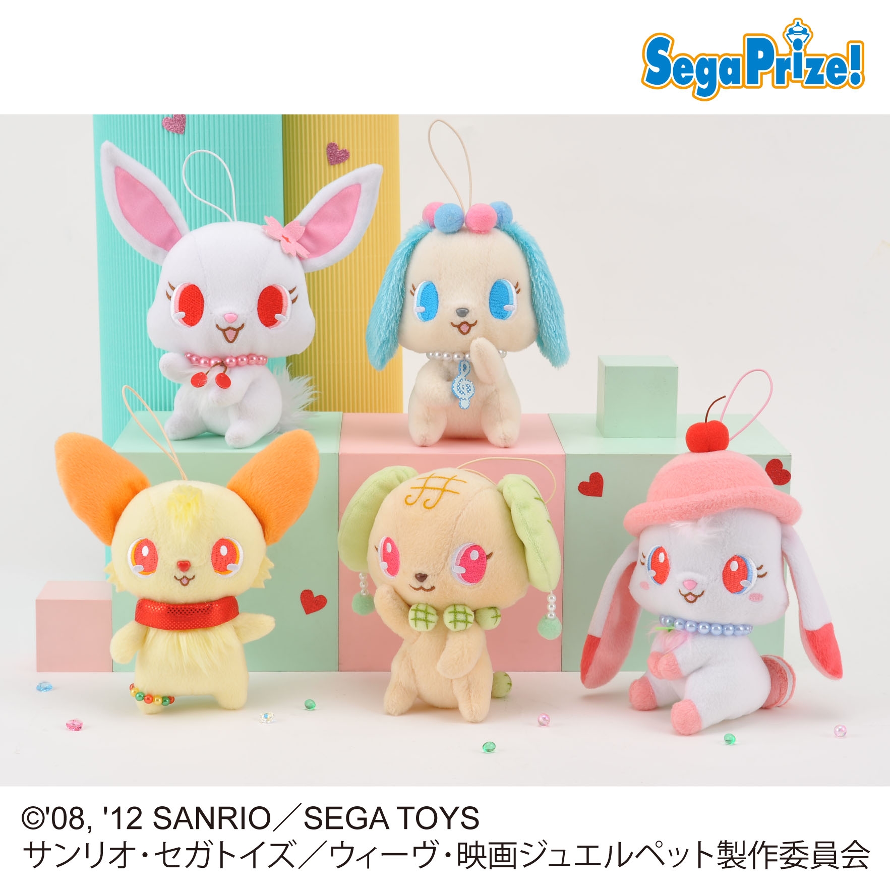 映画ジュエルペット キュートサイズぬいぐるみ｜タイトーの8月の