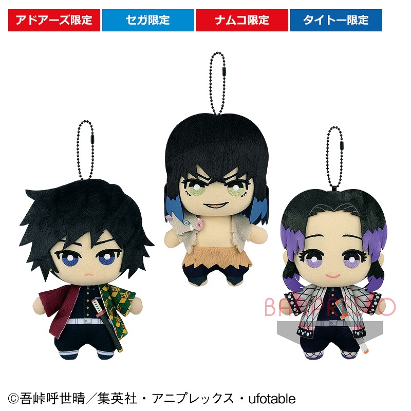 鬼滅の刃 ともぬいvol.2｜タイトーの1月のおすすめプライズ