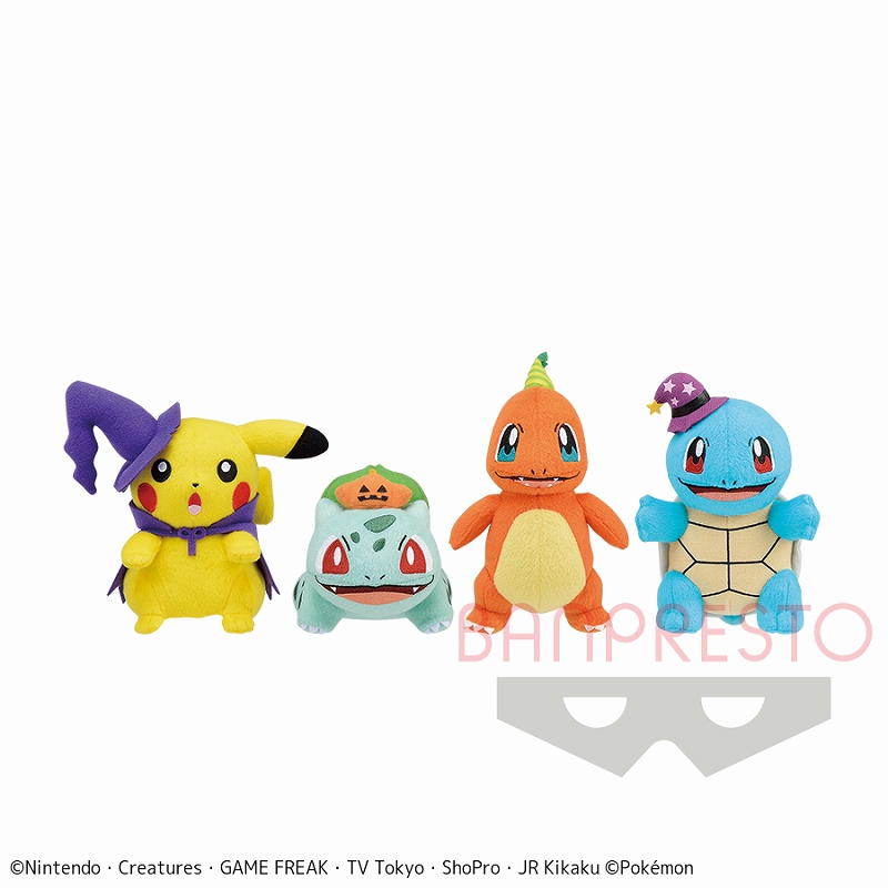 ポケットモンスター ハロウィンぬいぐるみ～ピカチュウ・フシギダネ
