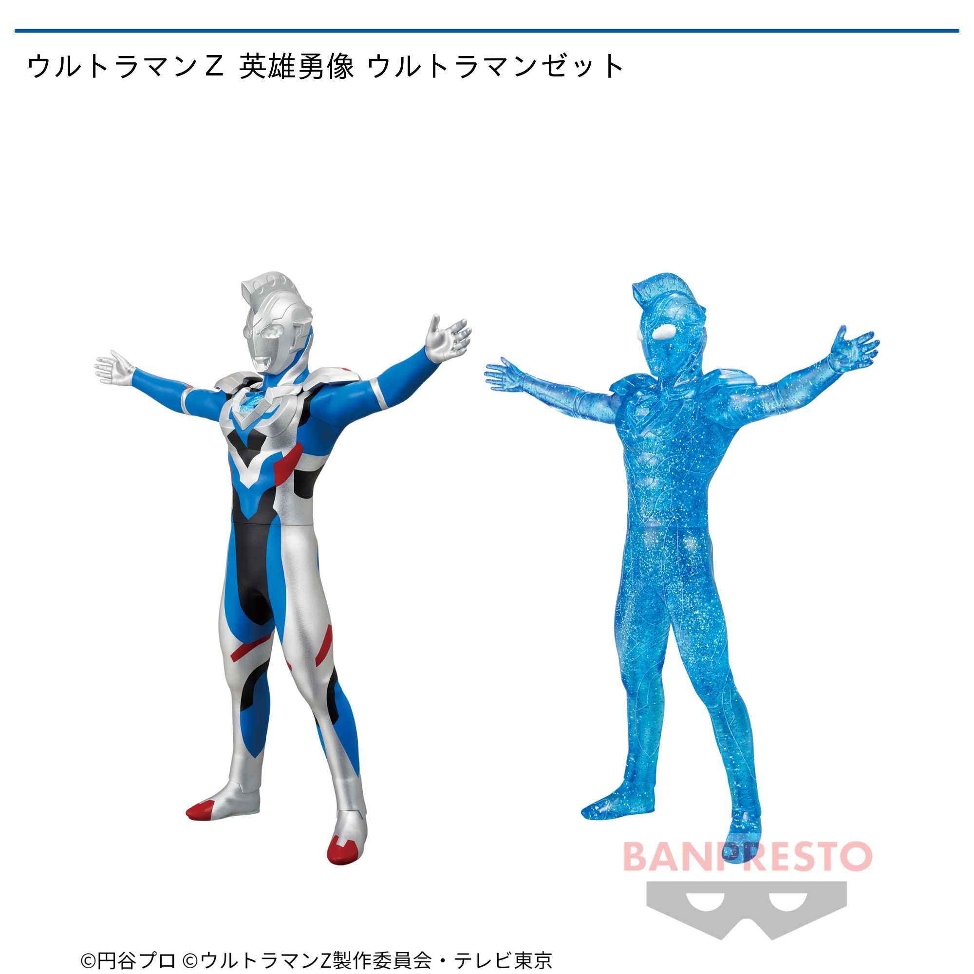 英雄勇像 ウルトラマン 16種セット フィギュア プライズ 新世代