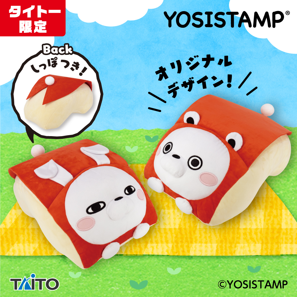 ヨッシースタンプ なりきり うさぎりんごぬいぐるみ｜タイトーの12月の