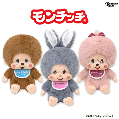 モンチッチくすみカラーぬいぐるみ｜タイトーの10月のおすすめプライズ