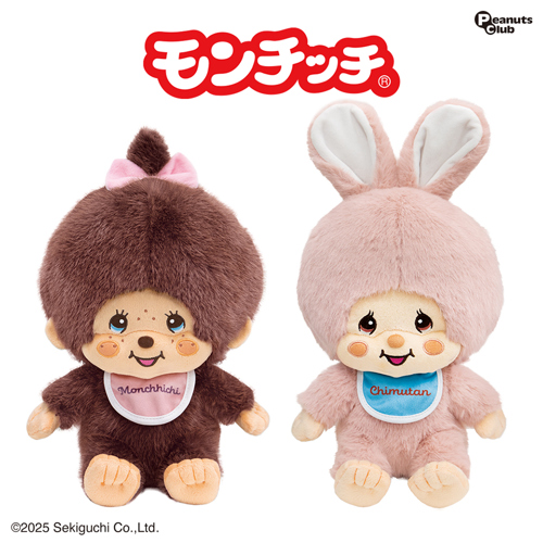 モンチッチちゃん&チムたんぬいぐるみ｜タイトーの10月のおすすめプライズ