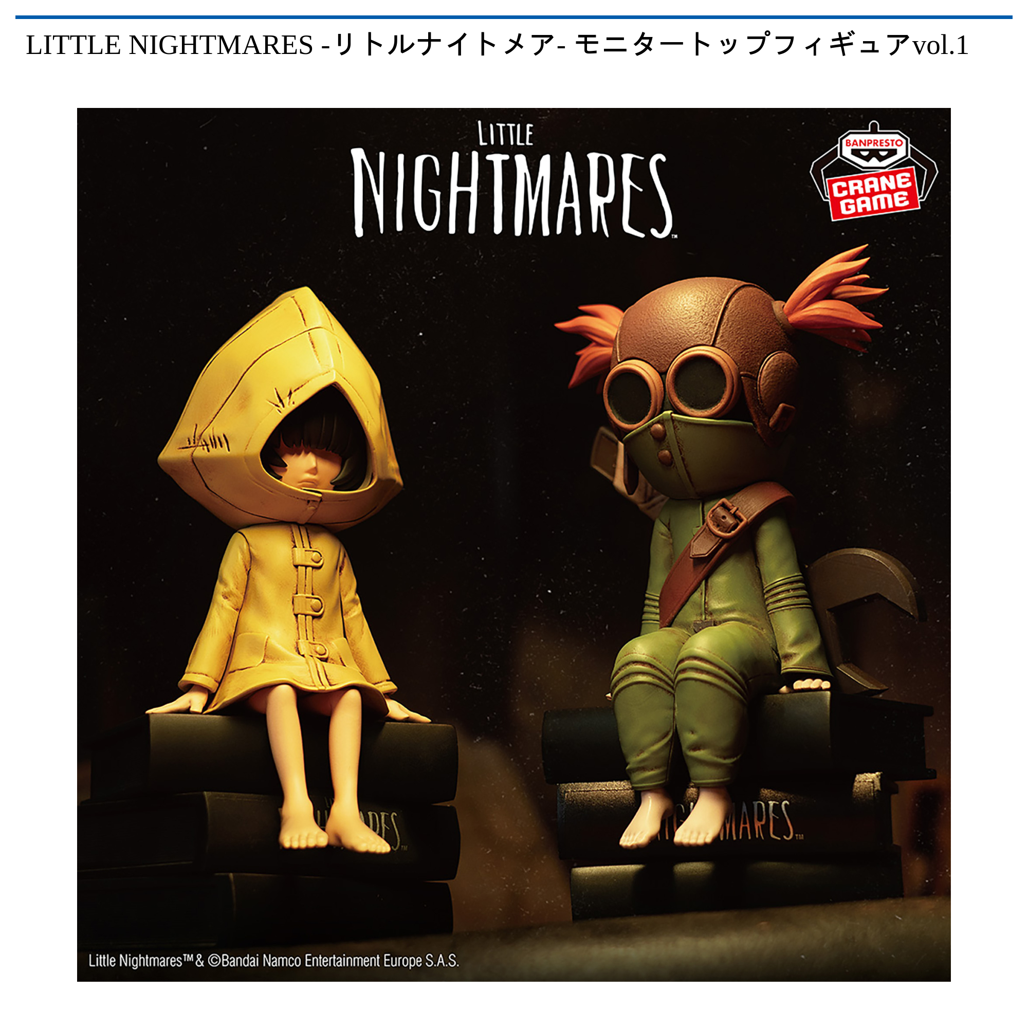 LITTLE NIGHTMARES -リトルナイトメア- モニタートップフィギュアvol.1
