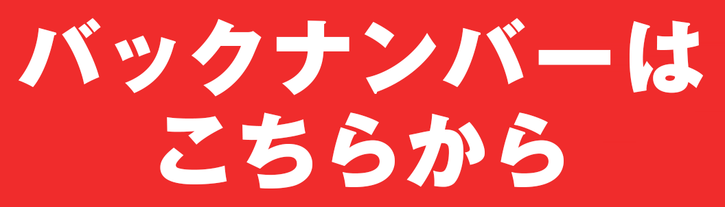 月刊ボディビルディング