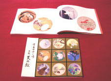 当麻寺の「絵天井」