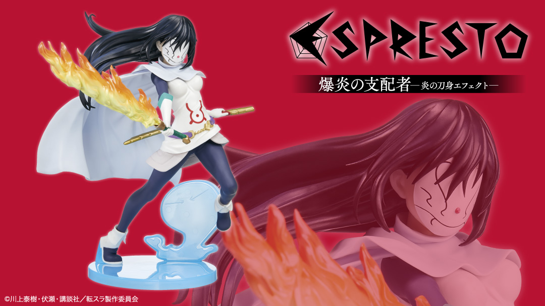 プライズ】爆炎の支配者シズが仮面の姿でフィギュア化！ | グッズ