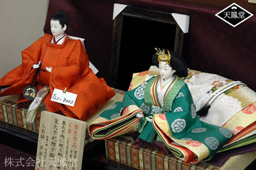 皇室シリーズ】皇太子徳仁親王殿下・皇太子妃雅子殿下・ご結婚の儀の