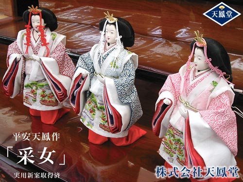 三人官女】平安天鳳作「釆女」