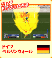 製品紹介・爆烈サッカー