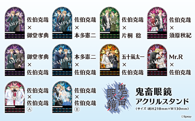 鬼畜眼鏡」10周年記念グッズ「アクリルスタンド」発売 – TEAM