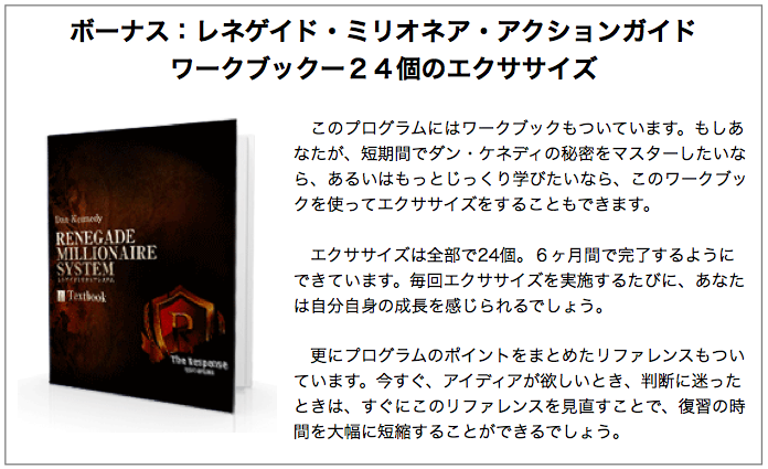 発表！レネゲイドミリオネアパッケージ！