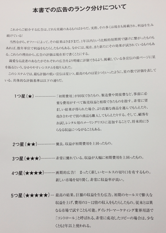 生きる伝説のダイレクトレスポンス・コピーライター：テッド・ニコラス