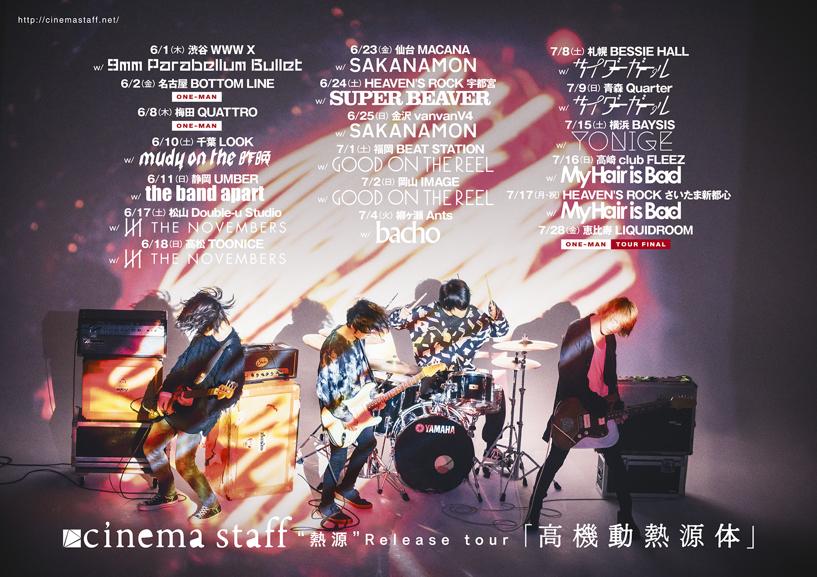 cinema staff Release tour『高機動熱源体』 | THISTIME PRODUCTIONS