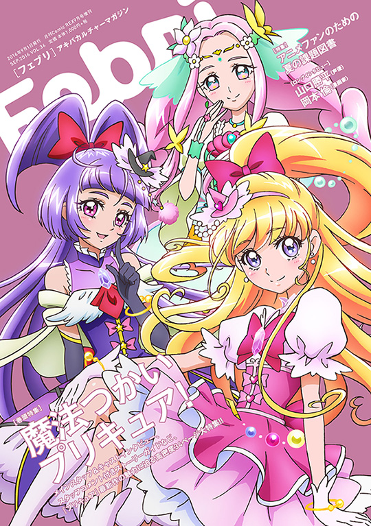 魔法つかいプリキュア ポスター 魔法つかいプリキュア! (TV Series