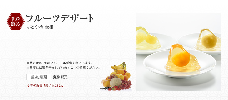 ひよ子ピュアデザート｜商品紹介｜日本のおいしいかたち 株式会社 東京