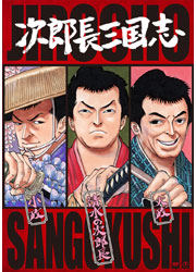 次郎長三国志 第一集（3枚組）／TOHO-AMUSEMENT-PARK