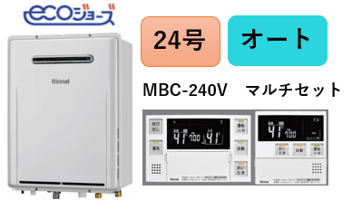 美品 リンナイ RUF-E2406SAW（A ）ガスふろ給湯器(都市ガス用) リンナイ（Rinnai） [本体のみ] RUF-E2406SAW(A) / 24号 / リンナイ