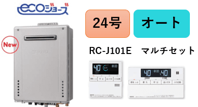 【ちっぷ】NORITZ GT-C2462 エコジョーズ給湯器 LPガス ガス給湯器｜壁掛・PS標準設置型｜24号｜エコジョーズ｜交換できるくん