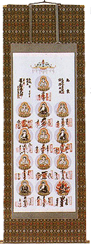 四国霊場十三怫軸 | 東洋美商［愛媛・大洲］掛軸、版画、画材、絵画