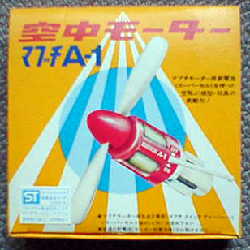 マブチ 空中モーター ＋ スーパーセル・充電器セット