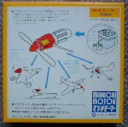 マブチ 空中モーター ＋ スーパーセル・充電器セット