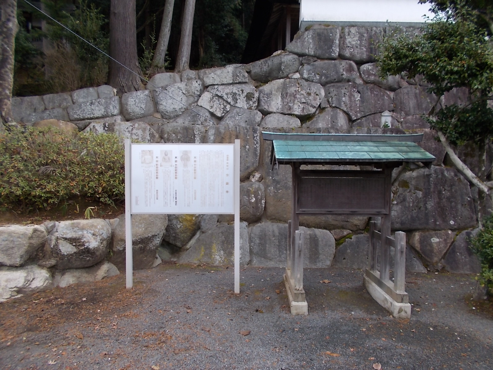 098番 日蓮宗 高嶽山 今養寺／能勢町