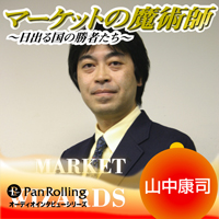 Pan;金融占星術入門