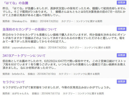 トレーダーズショップ : IPO投資の柳橋塾 [6か月コース]