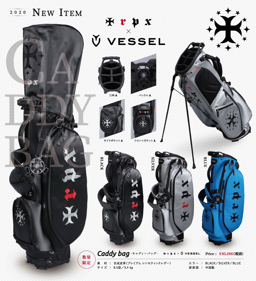 TRPXキャディバッグ7月15日発売！ | ゴルフクラブ・シャフト・ヘッド｜trpx