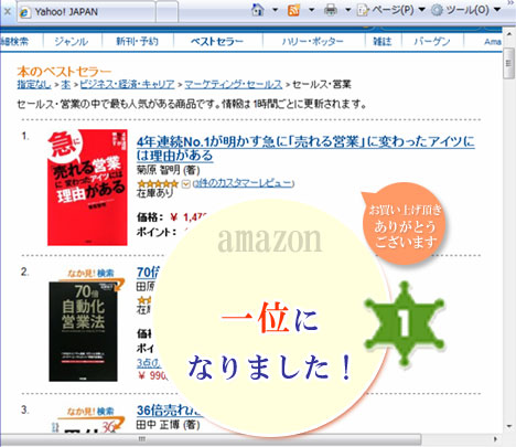 営業マン必読！ 菊原智明 著書一覧