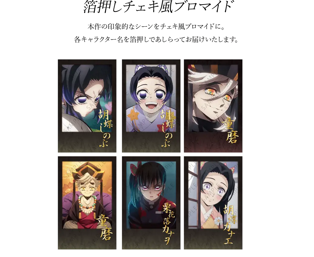 鬼滅の刃 ダイニング B2ポスター 童磨 お楽しみくじ チェキ風