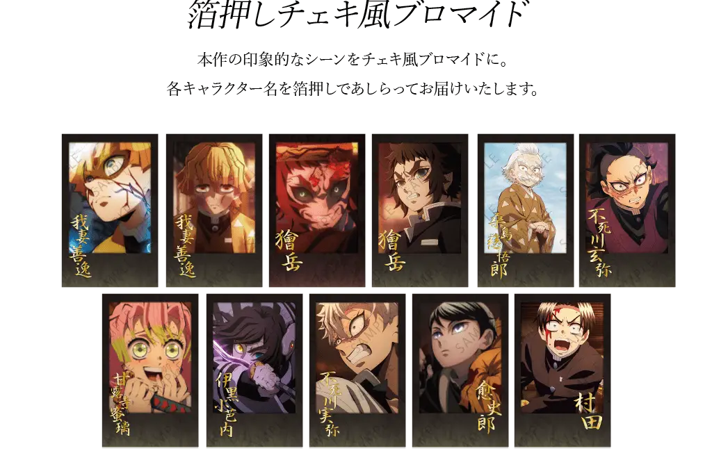 鬼滅の刃 ランダムブロマイドくじ ダイニング 竈門炭治郎 ほっかむり