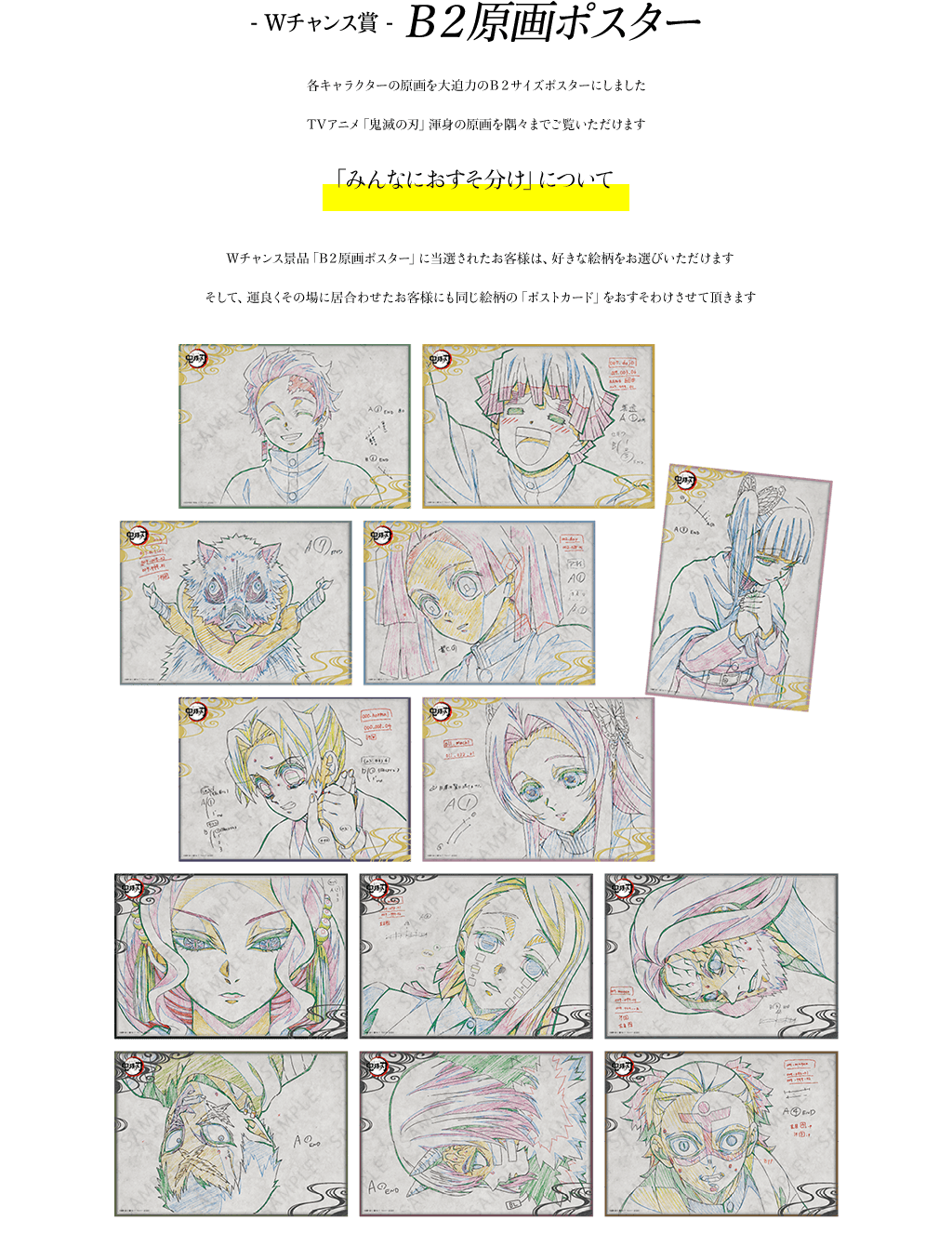 鬼滅の刃 ダイニング お楽しみくじ Wチャンス賞 B2ポスター 獪岳A