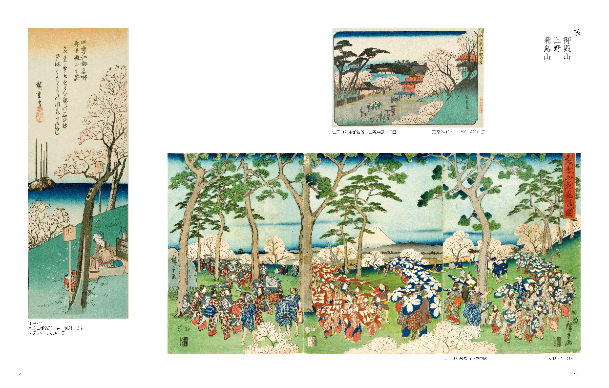 歌川広重の世界