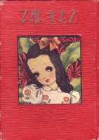 中原淳一 その他