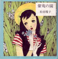 中原淳一 その他