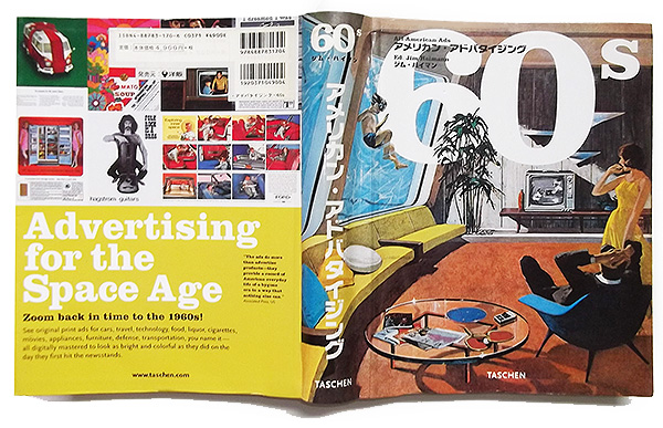 アメリカン・アドバタイジング 60s[洋書・中古]/ケンズアメリカ