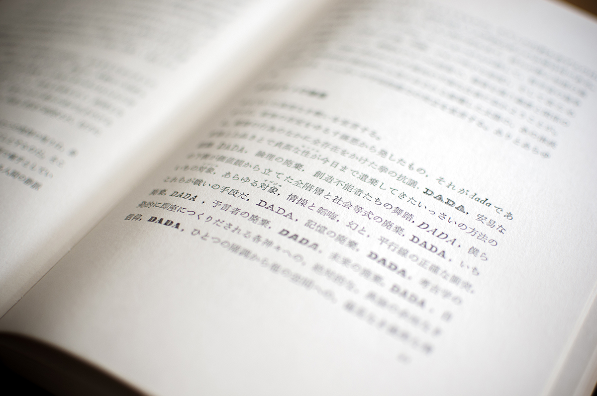 ダダ宣言 | トリスタン・ツァラ | 竹内書店 | 1970 | used living