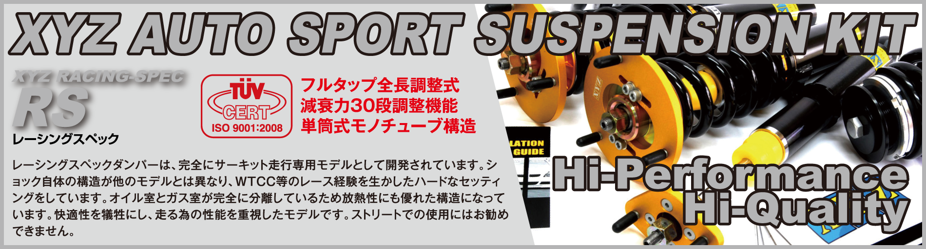 XYZ JAPAN - 車高調