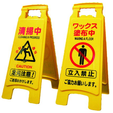 商品詳細 - サインボード660