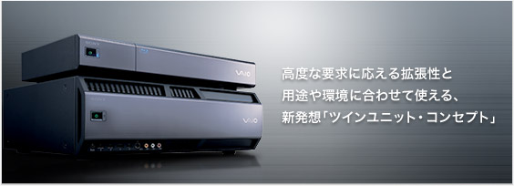 ソニー製品情報 ｜ VAIO | type R master